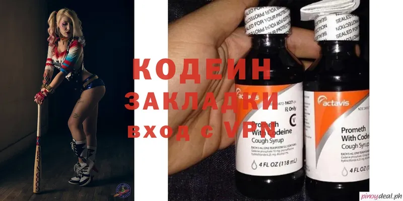 Кодеин напиток Lean (лин)  сколько стоит  Усолье 