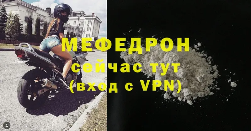 Мефедрон mephedrone  мориарти телеграм  Усолье  цены  